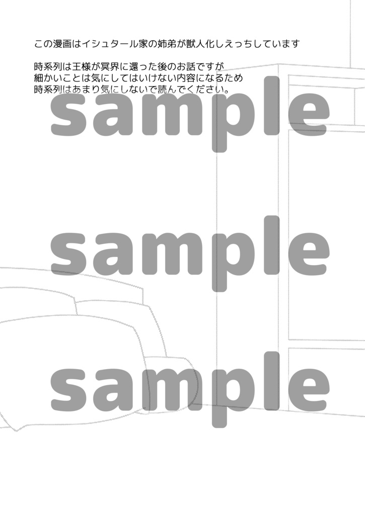 [Fudebako-ire)] Shijun'naru sōnen!(Yu-Gi-Oh! )sample 画像番号 2