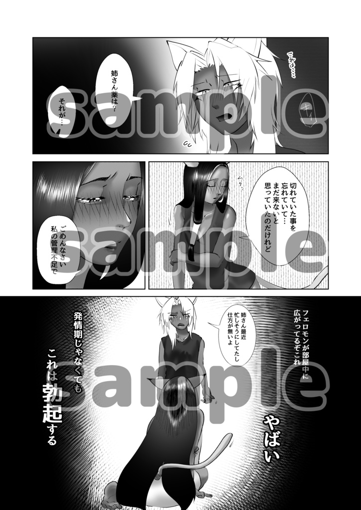 [Fudebako-ire)] Shijun'naru sōnen!(Yu-Gi-Oh! )sample 画像番号 10