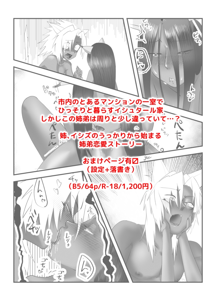 [Fudebako-ire)] Shijun'naru sōnen!(Yu-Gi-Oh! )sample 画像番号 14