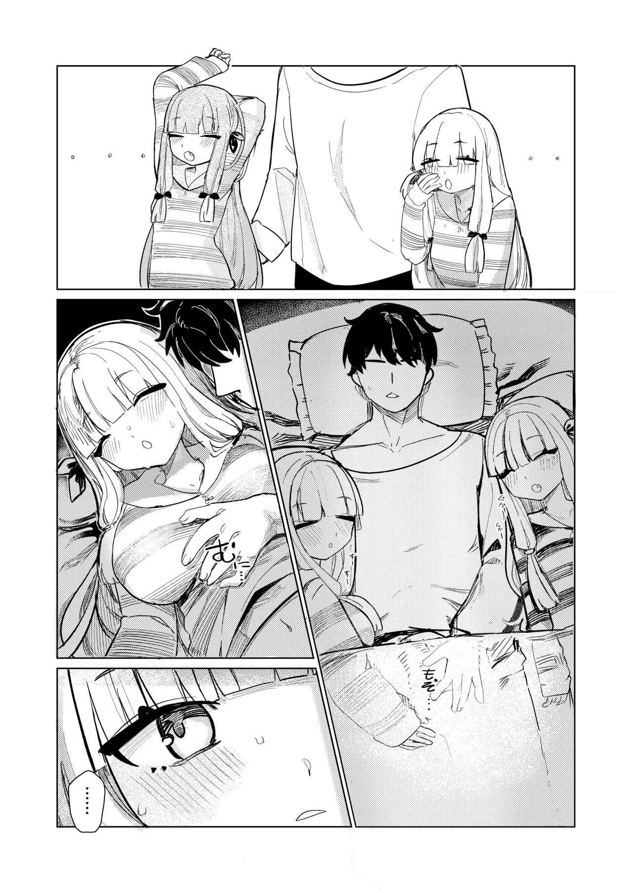 [Bikuroya (Microa)] Kotonoha Shimai wa Himitsu ni Shitai (VOICEROID) [DL版] Bildnummer 5