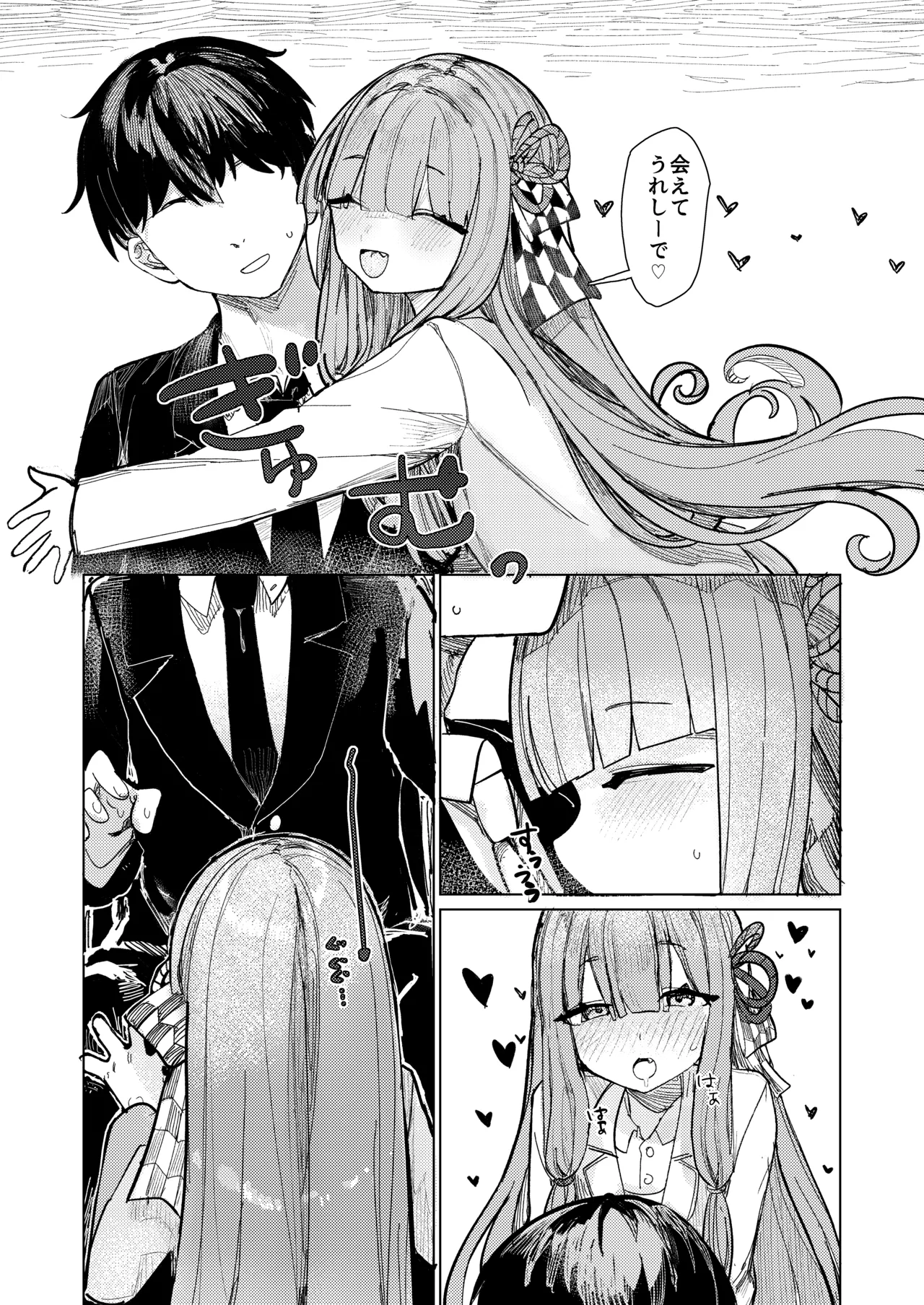 [Bikuroya (Microa)] Kotonoha Shimai wa Himitsu ni Shitai (VOICEROID) [DL版] Bildnummer 11