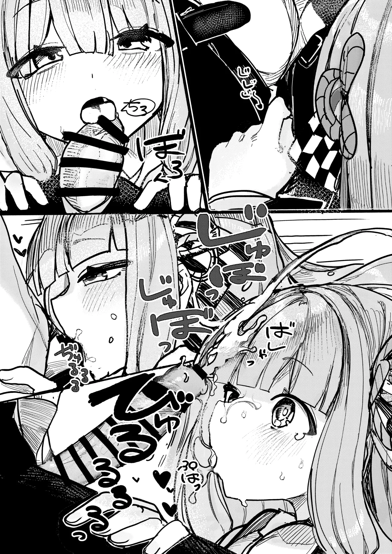 [Bikuroya (Microa)] Kotonoha Shimai wa Himitsu ni Shitai (VOICEROID) [DL版] Bildnummer 12