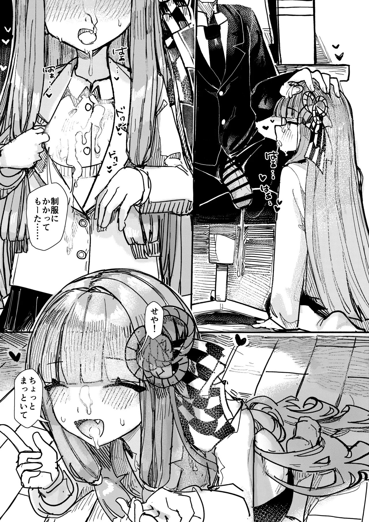 [Bikuroya (Microa)] Kotonoha Shimai wa Himitsu ni Shitai (VOICEROID) [DL版] Bildnummer 13