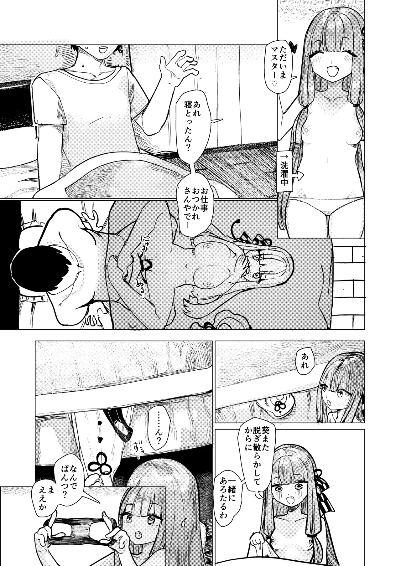 [Bikuroya (Microa)] Kotonoha Shimai wa Himitsu ni Shitai (VOICEROID) [DL版] Bildnummer 20