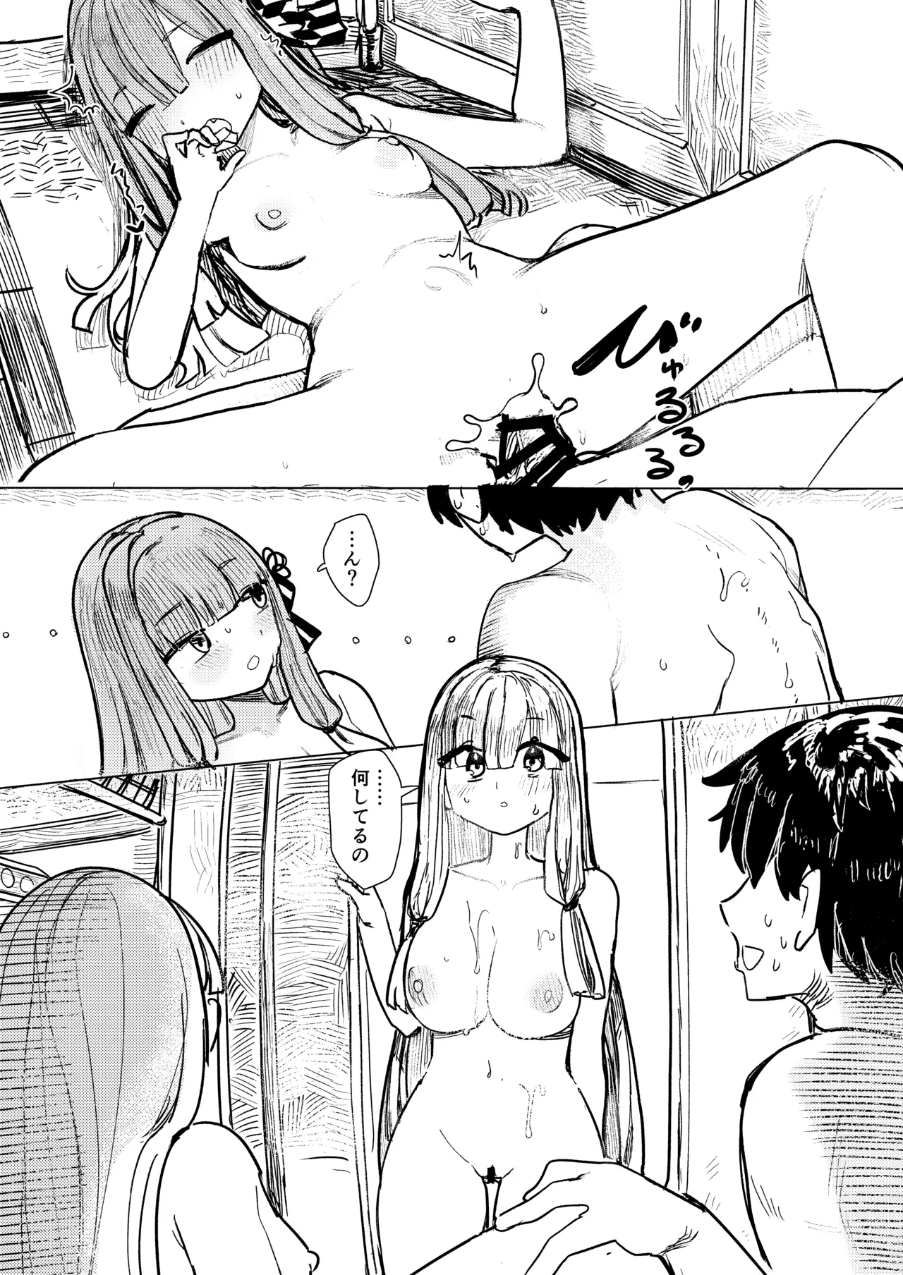 [Bikuroya (Microa)] Kotonoha Shimai wa Himitsu ni Shitai (VOICEROID) [DL版] Bildnummer 24