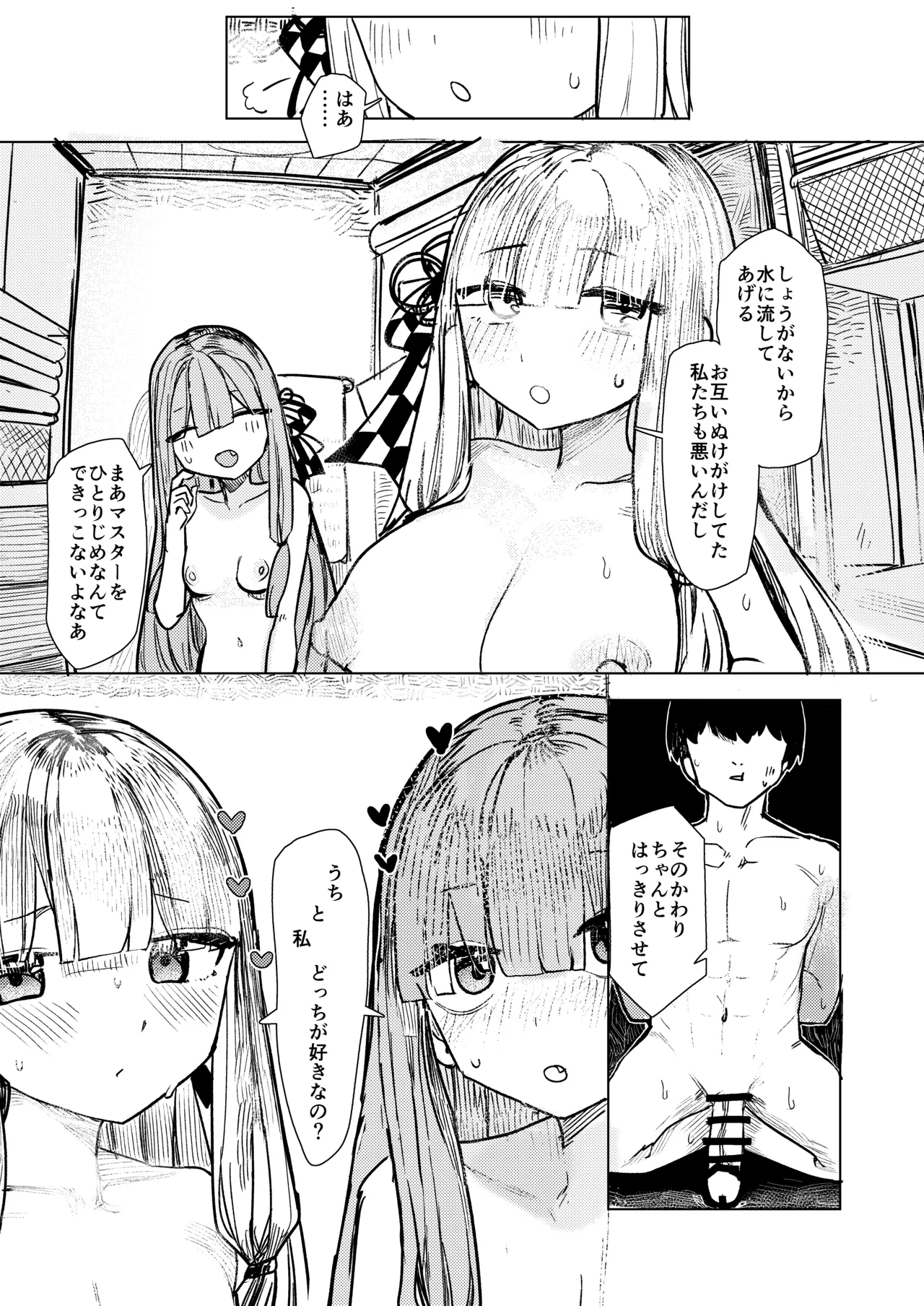 [Bikuroya (Microa)] Kotonoha Shimai wa Himitsu ni Shitai (VOICEROID) [DL版] Bildnummer 27