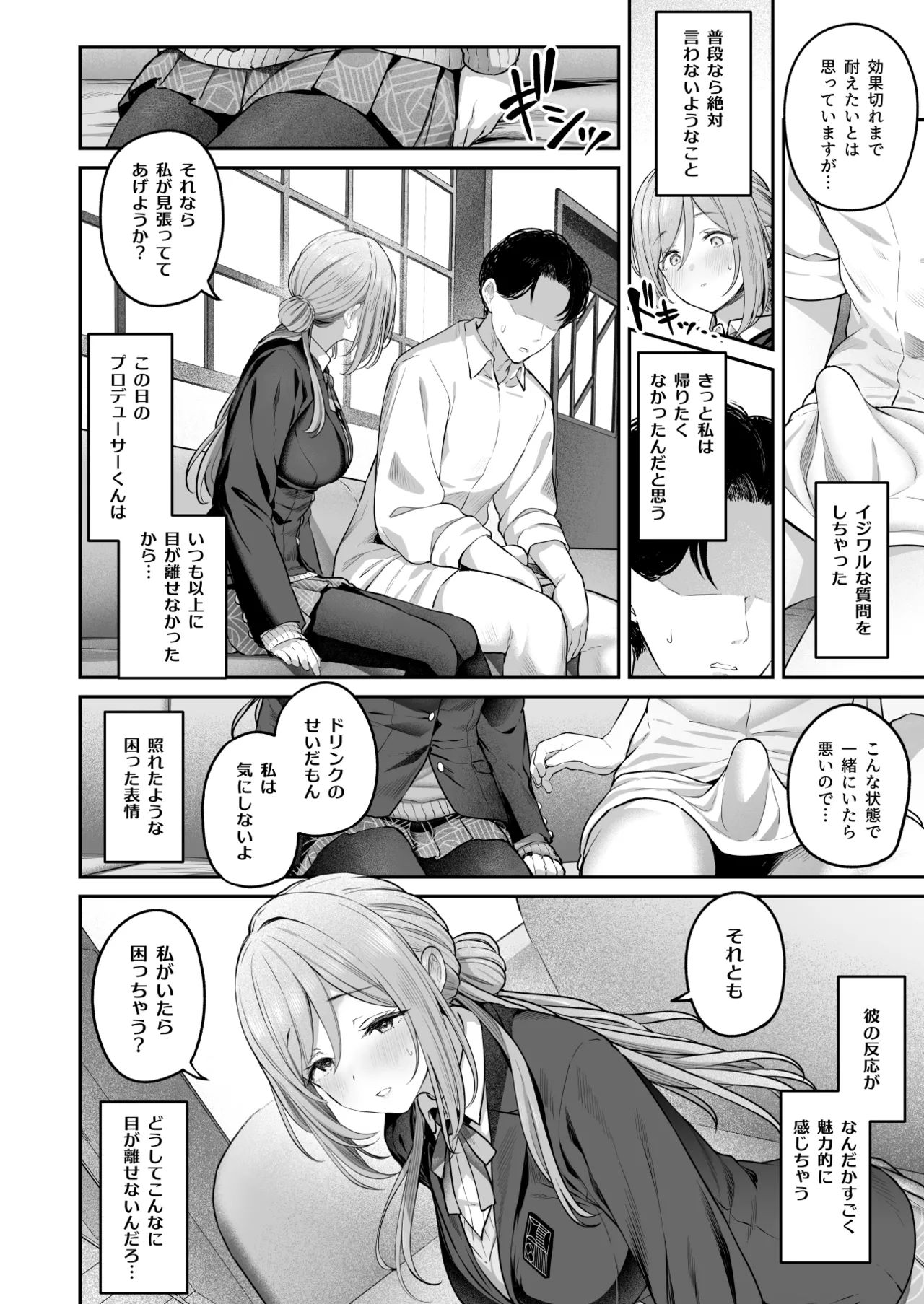 [Horumon Curry (Tobimura)] Zekkouchou+1 Genki+9 (Gakuen IDOLM@STER) [Digital] image number 5