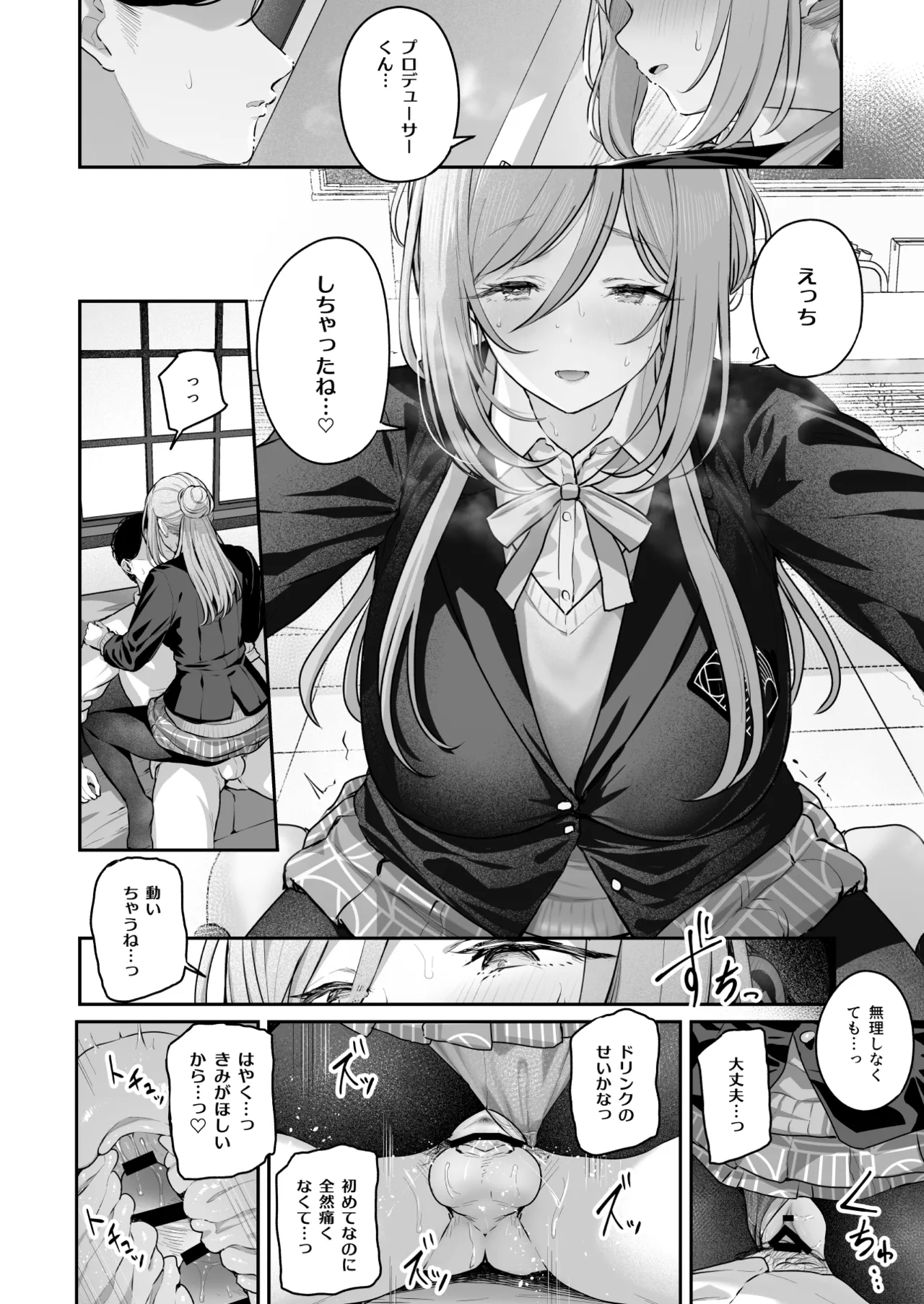 [Horumon Curry (Tobimura)] Zekkouchou+1 Genki+9 (Gakuen IDOLM@STER) [Digital] image number 17