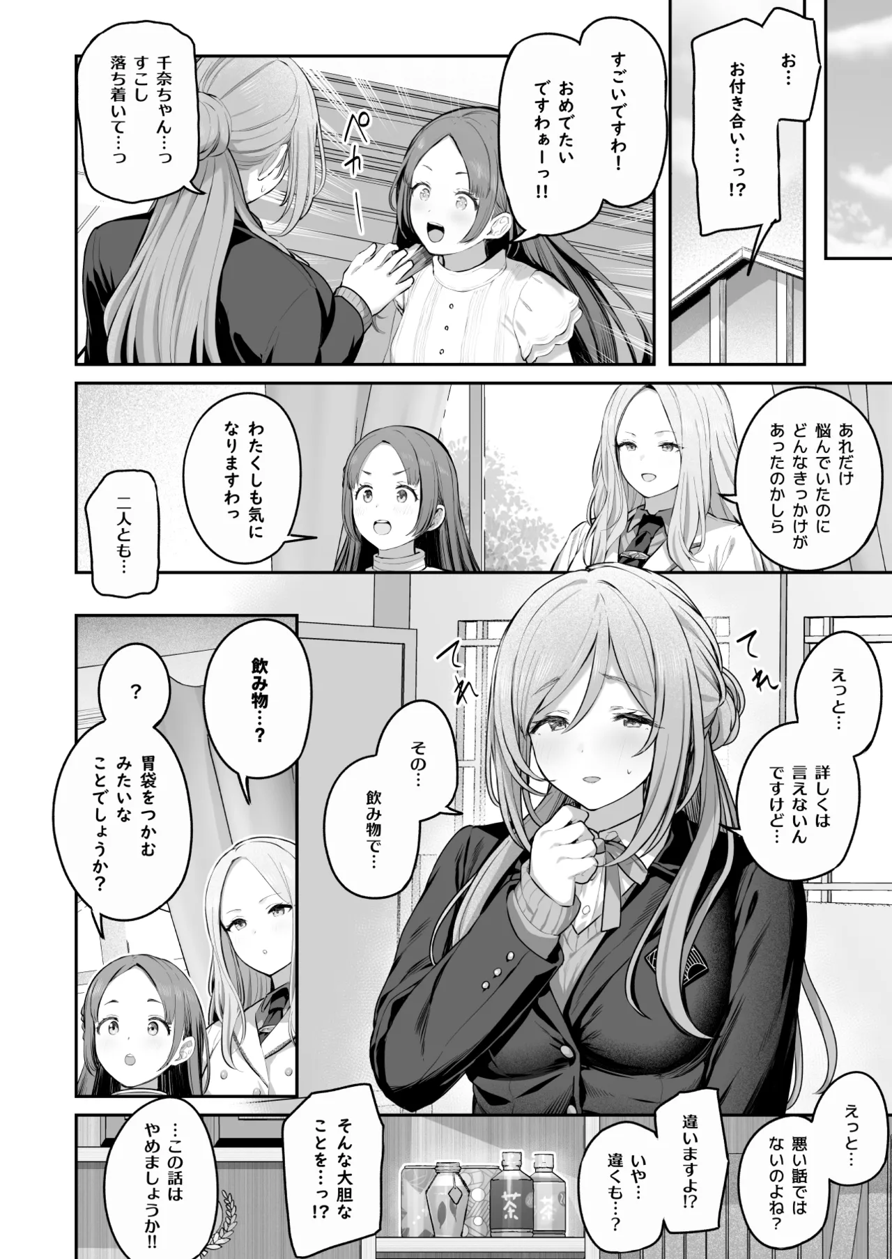 [Horumon Curry (Tobimura)] Zekkouchou+1 Genki+9 (Gakuen IDOLM@STER) [Digital] image number 33