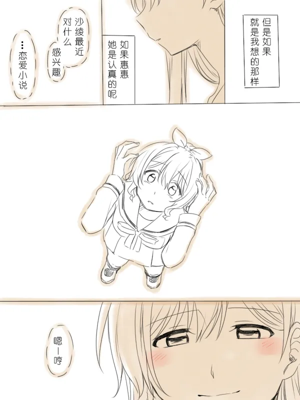 [Miso Tya] Wagamama Moment 2 | 任性的瞬间② (BanG Dream!) [Chinese] 画像番号 6