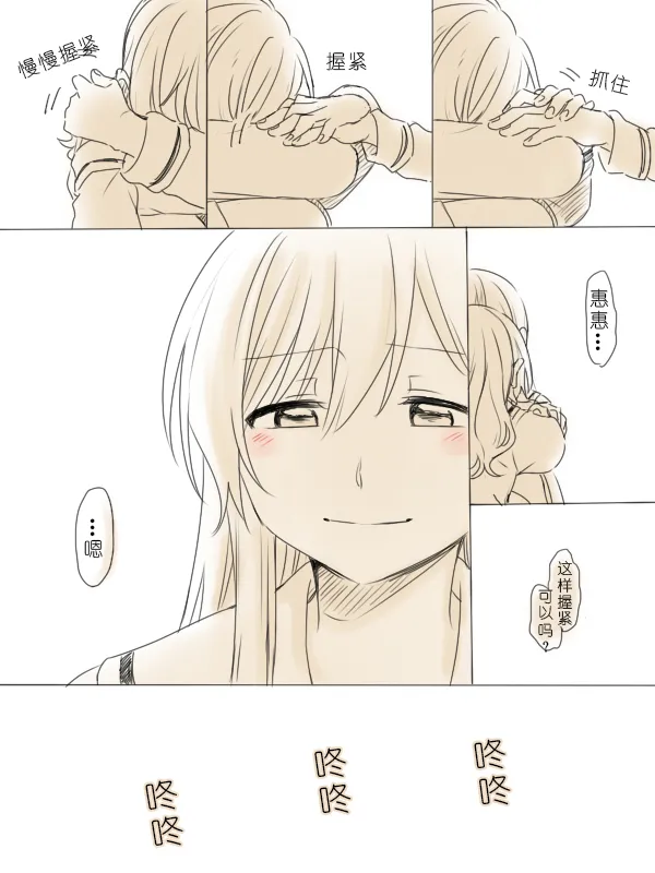 [Miso Tya] Wagamama Moment 2 | 任性的瞬间② (BanG Dream!) [Chinese] 画像番号 29