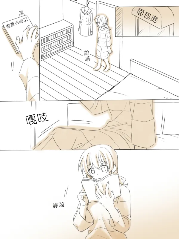 [Miso Tya] Wagamama Moment 2 | 任性的瞬间② (BanG Dream!) [Chinese] 画像番号 31