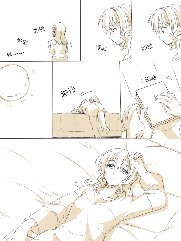 [Miso Tya] Wagamama Moment 2 | 任性的瞬间② (BanG Dream!) [Chinese] 画像番号 32