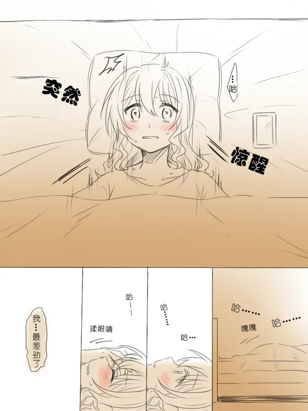 [Miso Tya] Wagamama Moment 2 | 任性的瞬间② (BanG Dream!) [Chinese] 画像番号 35