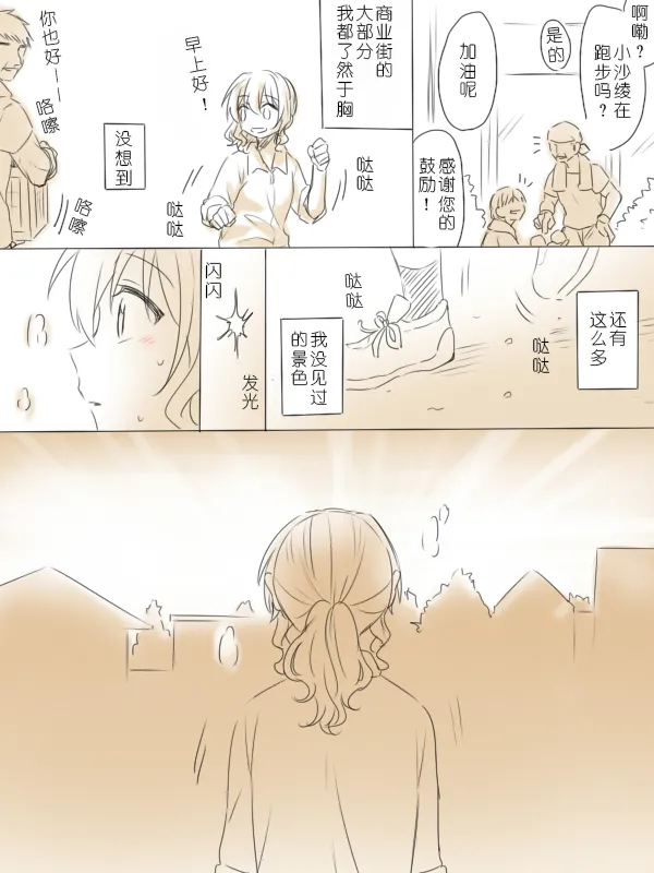 [Miso Tya] Wagamama Moment 2 | 任性的瞬间② (BanG Dream!) [Chinese] 画像番号 37