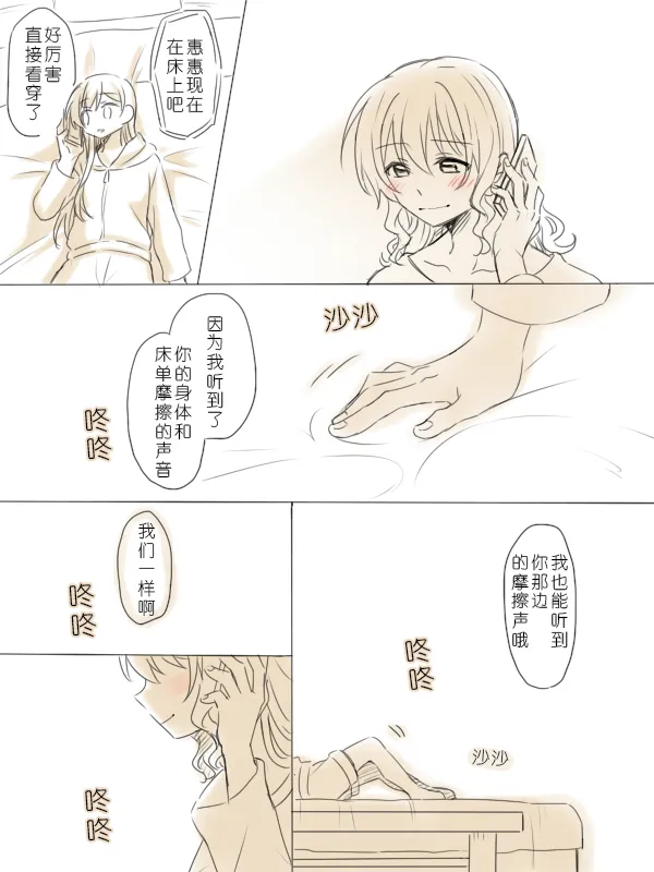 [Miso Tya] Wagamama Moment 2 | 任性的瞬间② (BanG Dream!) [Chinese] 画像番号 42