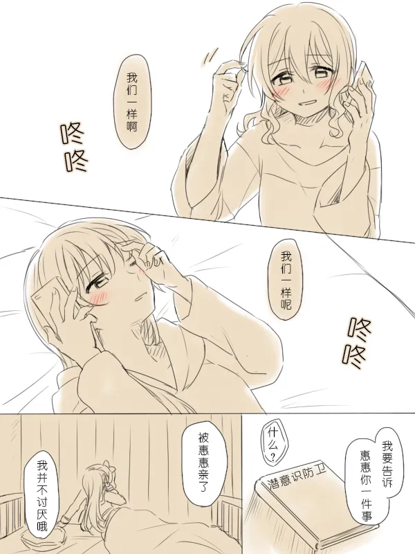 [Miso Tya] Wagamama Moment 2 | 任性的瞬间② (BanG Dream!) [Chinese] 画像番号 43