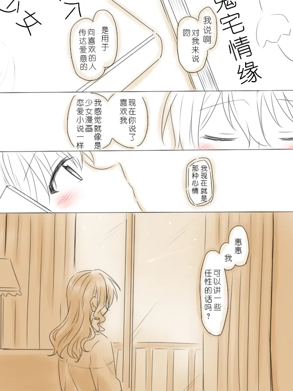 [Miso Tya] Wagamama Moment 2 | 任性的瞬间② (BanG Dream!) [Chinese] 画像番号 47