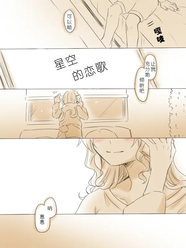 [Miso Tya] Wagamama Moment 2 | 任性的瞬间② (BanG Dream!) [Chinese] 画像番号 48