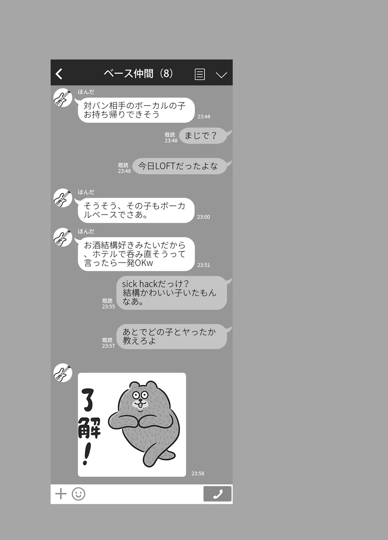 [GC-dan (Wakura)] Bocchi-chan no Katsudou Nisshi. [Bangai-hen] (Bocchi the Rock!) [Digital] 图片编号 15