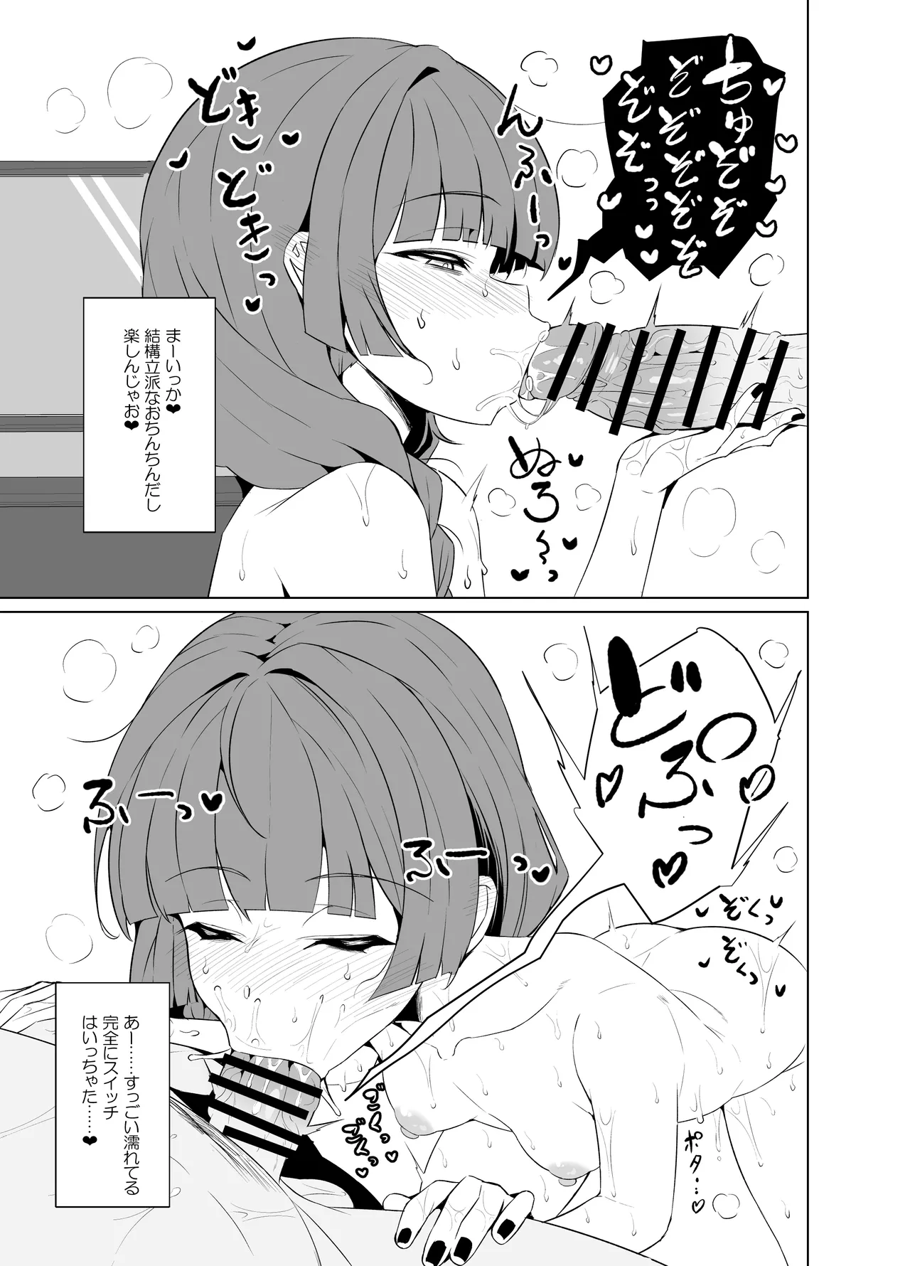 [GC-dan (Wakura)] Bocchi-chan no Katsudou Nisshi. [Bangai-hen] (Bocchi the Rock!) [Digital] 图片编号 17