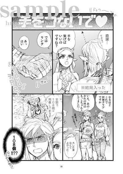 [CURSOR (Satou)] Sonogo no Watashi-tachi (The Legend of Zelda)sample 画像番号 2