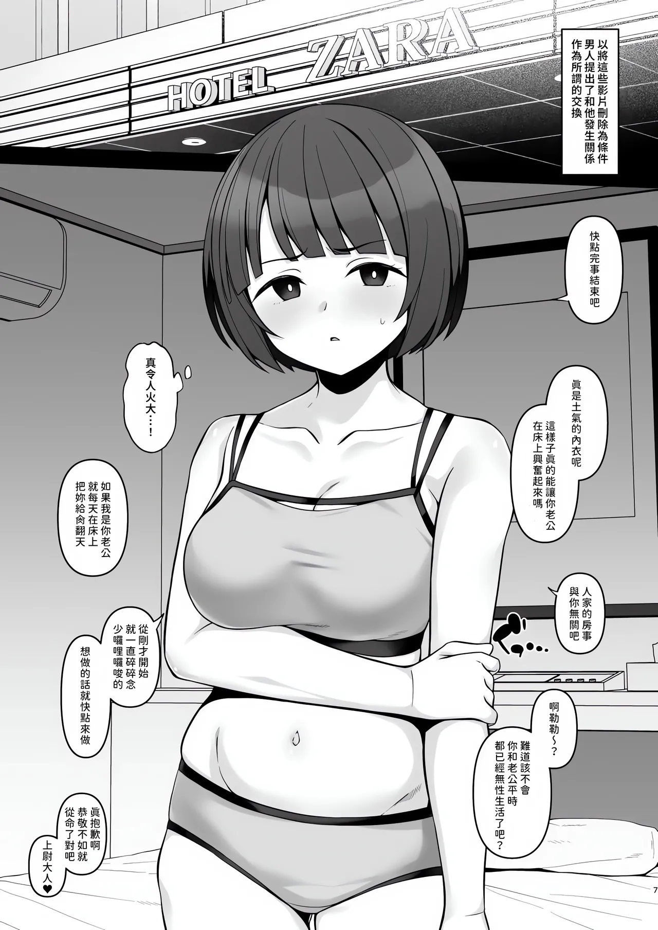 [Re:Cre@tors (Hiiragi Hajime)] Nikumajo ni Natta Gekitsuiou (Mobile Suit Gundam GQuuuuuuX) [Chinese] [地方媽媽想生老二漢化] [Digital] 画像番号 6