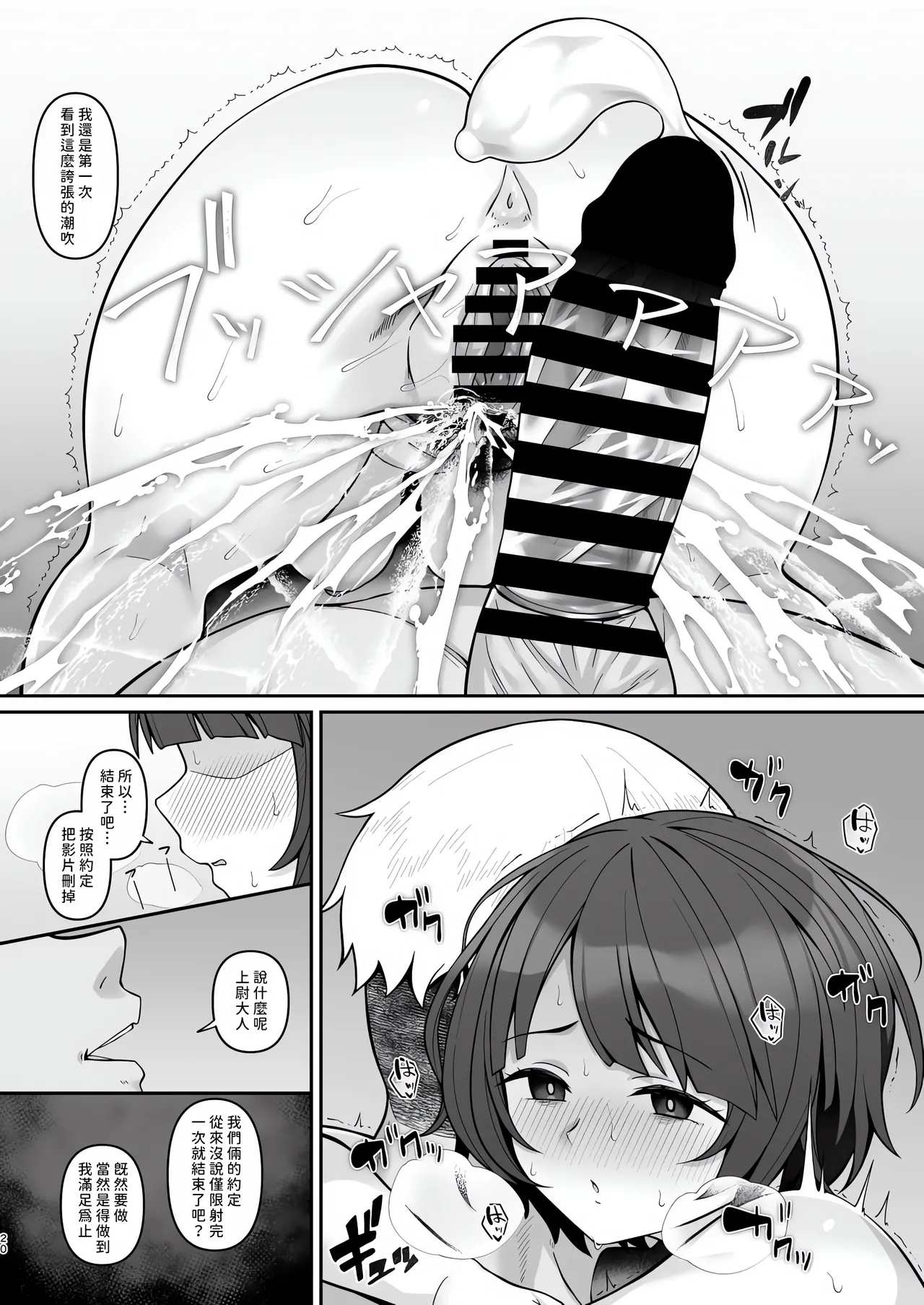 [Re:Cre@tors (Hiiragi Hajime)] Nikumajo ni Natta Gekitsuiou (Mobile Suit Gundam GQuuuuuuX) [Chinese] [地方媽媽想生老二漢化] [Digital] 画像番号 19