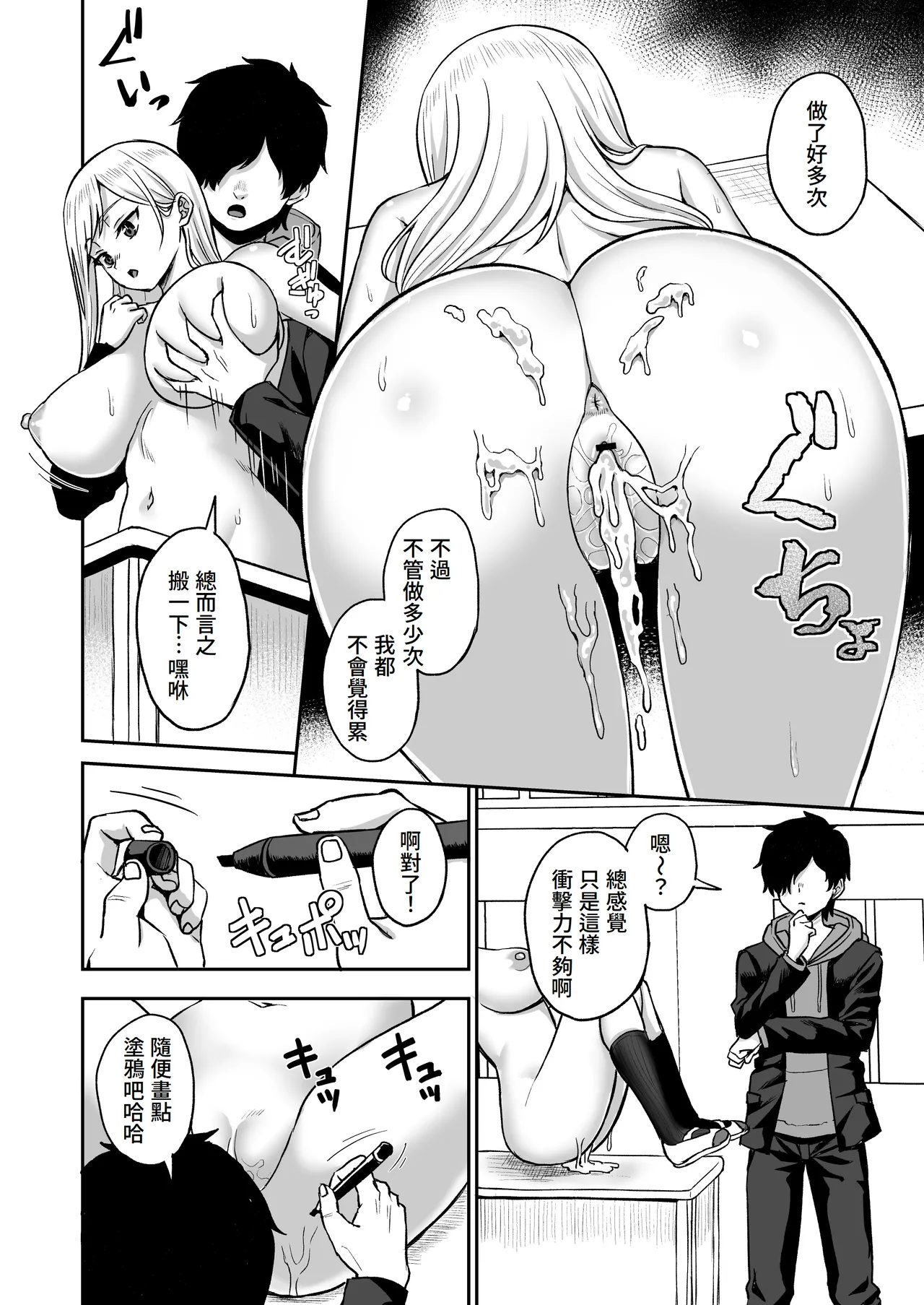 [Atsukan Rock (Akosuke)] Jikan Teishi no Chikara o Te ni Ireta Ore wa Yatsu ra ni Fukushuu suru [Chinese] [Amerins漢化] 이미지 번호 4