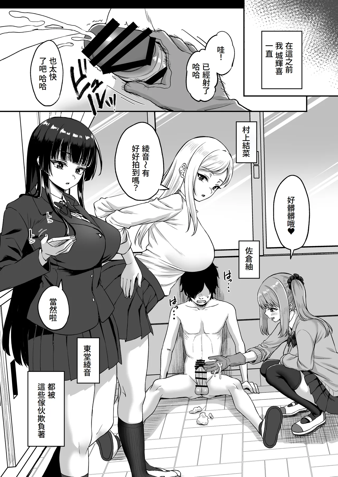 [Atsukan Rock (Akosuke)] Jikan Teishi no Chikara o Te ni Ireta Ore wa Yatsu ra ni Fukushuu suru [Chinese] [Amerins漢化] 이미지 번호 9