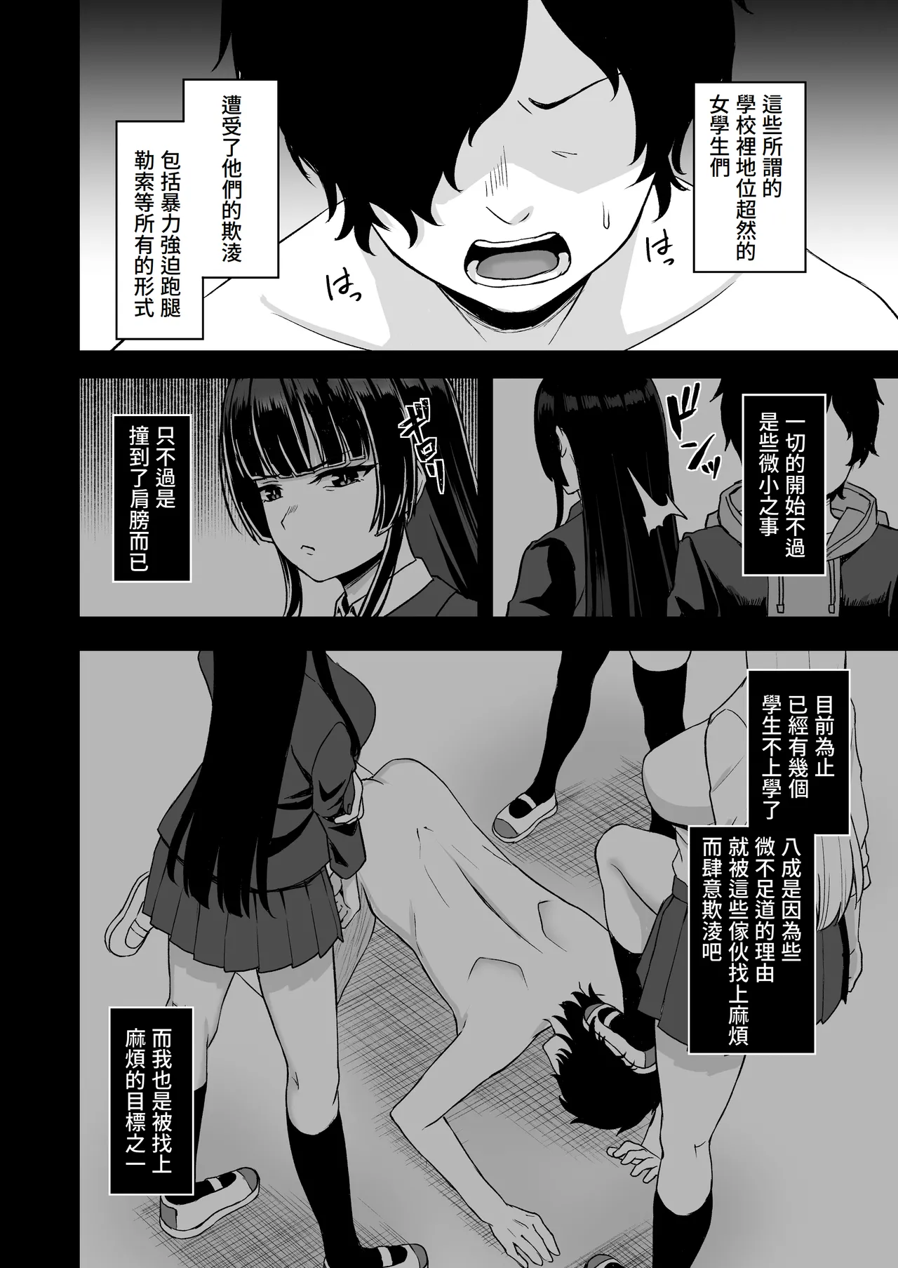 [Atsukan Rock (Akosuke)] Jikan Teishi no Chikara o Te ni Ireta Ore wa Yatsu ra ni Fukushuu suru [Chinese] [Amerins漢化] 이미지 번호 10