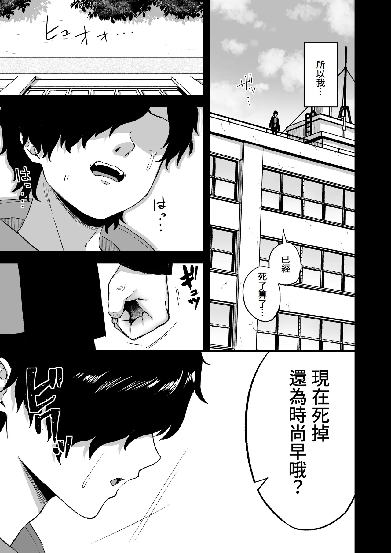 [Atsukan Rock (Akosuke)] Jikan Teishi no Chikara o Te ni Ireta Ore wa Yatsu ra ni Fukushuu suru [Chinese] [Amerins漢化] 이미지 번호 13