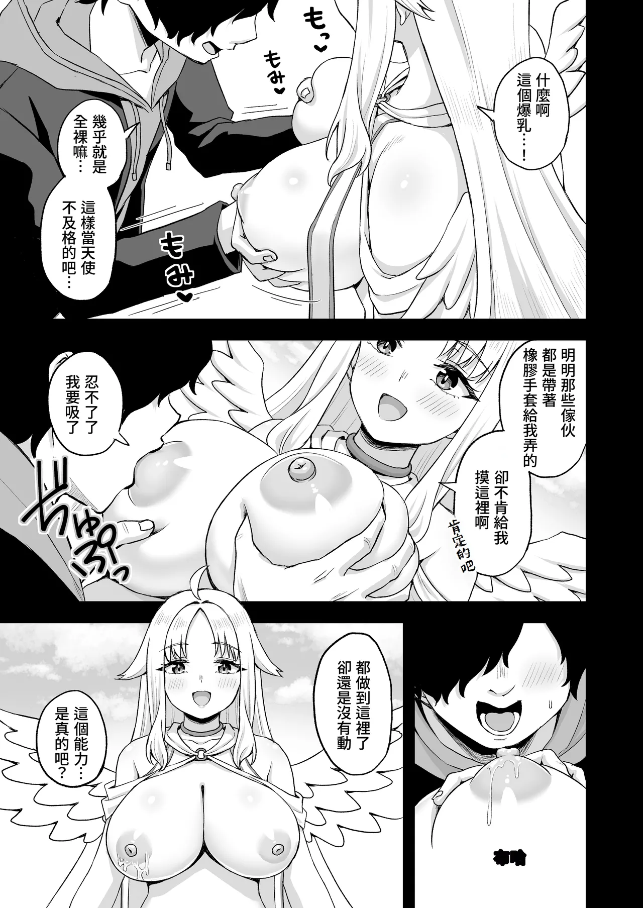 [Atsukan Rock (Akosuke)] Jikan Teishi no Chikara o Te ni Ireta Ore wa Yatsu ra ni Fukushuu suru [Chinese] [Amerins漢化] 이미지 번호 19