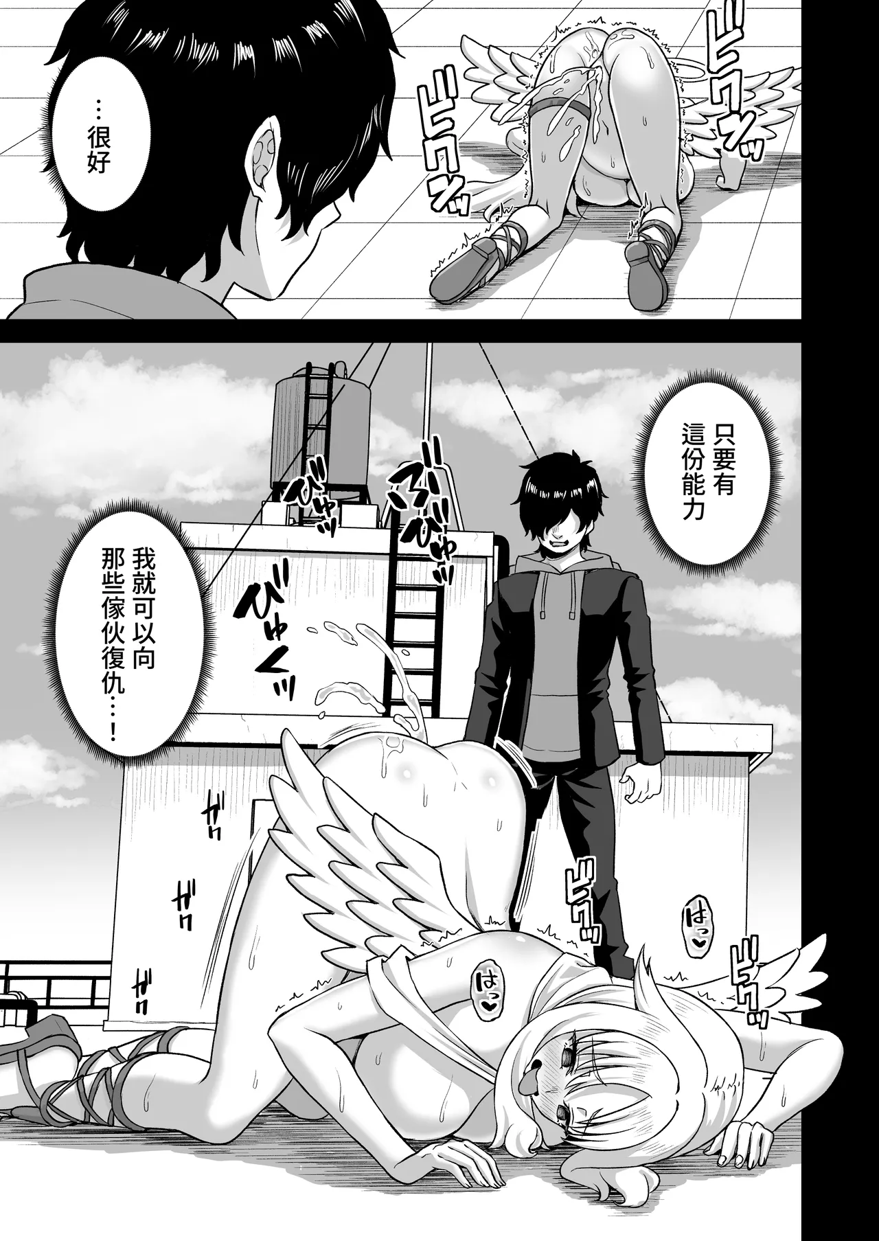 [Atsukan Rock (Akosuke)] Jikan Teishi no Chikara o Te ni Ireta Ore wa Yatsu ra ni Fukushuu suru [Chinese] [Amerins漢化] 이미지 번호 29