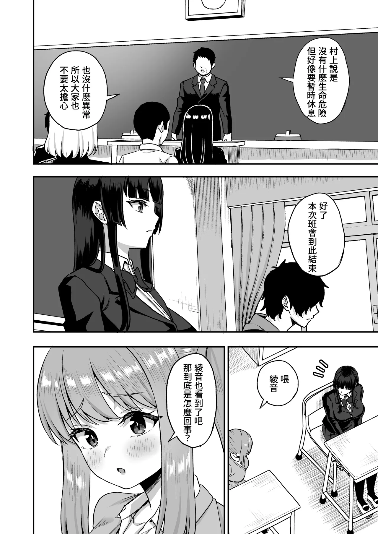 [Atsukan Rock (Akosuke)] Jikan Teishi no Chikara o Te ni Ireta Ore wa Yatsu ra ni Fukushuu suru [Chinese] [Amerins漢化] 이미지 번호 30