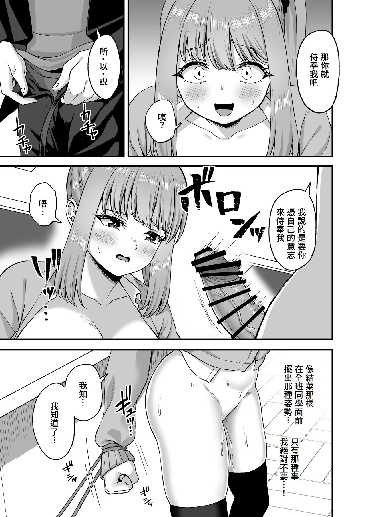 [Atsukan Rock (Akosuke)] Jikan Teishi no Chikara o Te ni Ireta Ore wa Yatsu ra ni Fukushuu suru [Chinese] [Amerins漢化] 이미지 번호 41