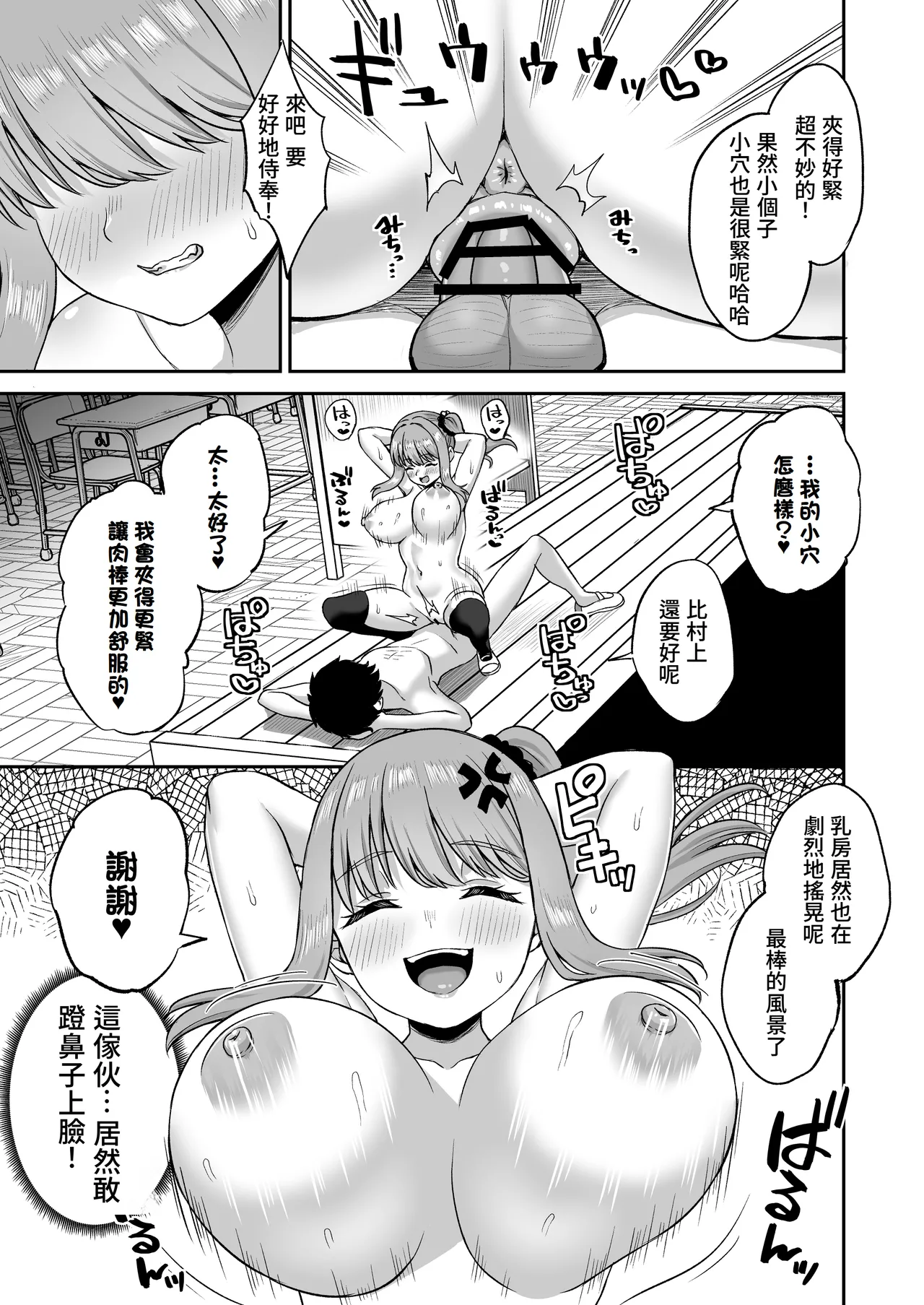 [Atsukan Rock (Akosuke)] Jikan Teishi no Chikara o Te ni Ireta Ore wa Yatsu ra ni Fukushuu suru [Chinese] [Amerins漢化] 이미지 번호 45