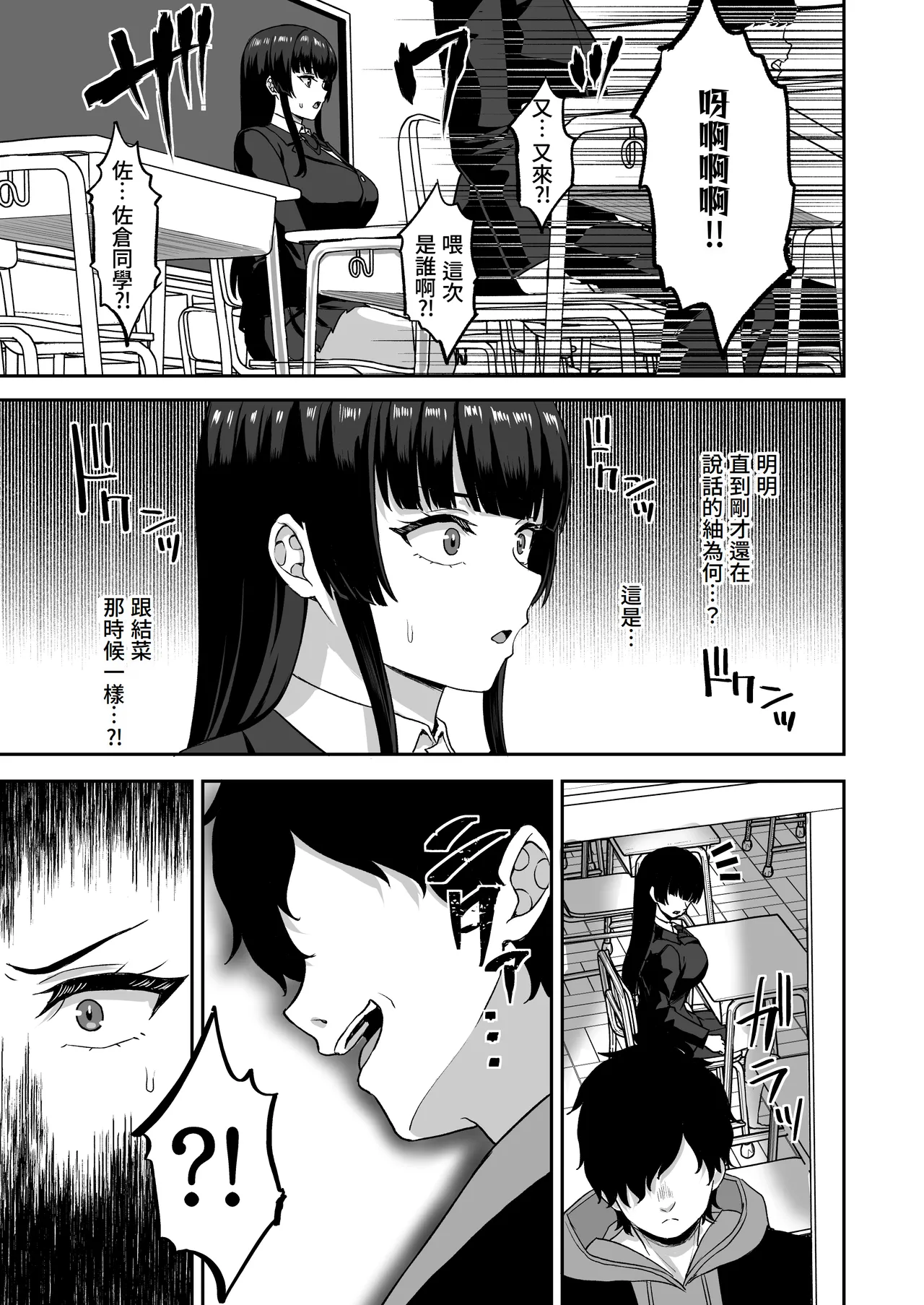 [Atsukan Rock (Akosuke)] Jikan Teishi no Chikara o Te ni Ireta Ore wa Yatsu ra ni Fukushuu suru [Chinese] [Amerins漢化] 이미지 번호 51