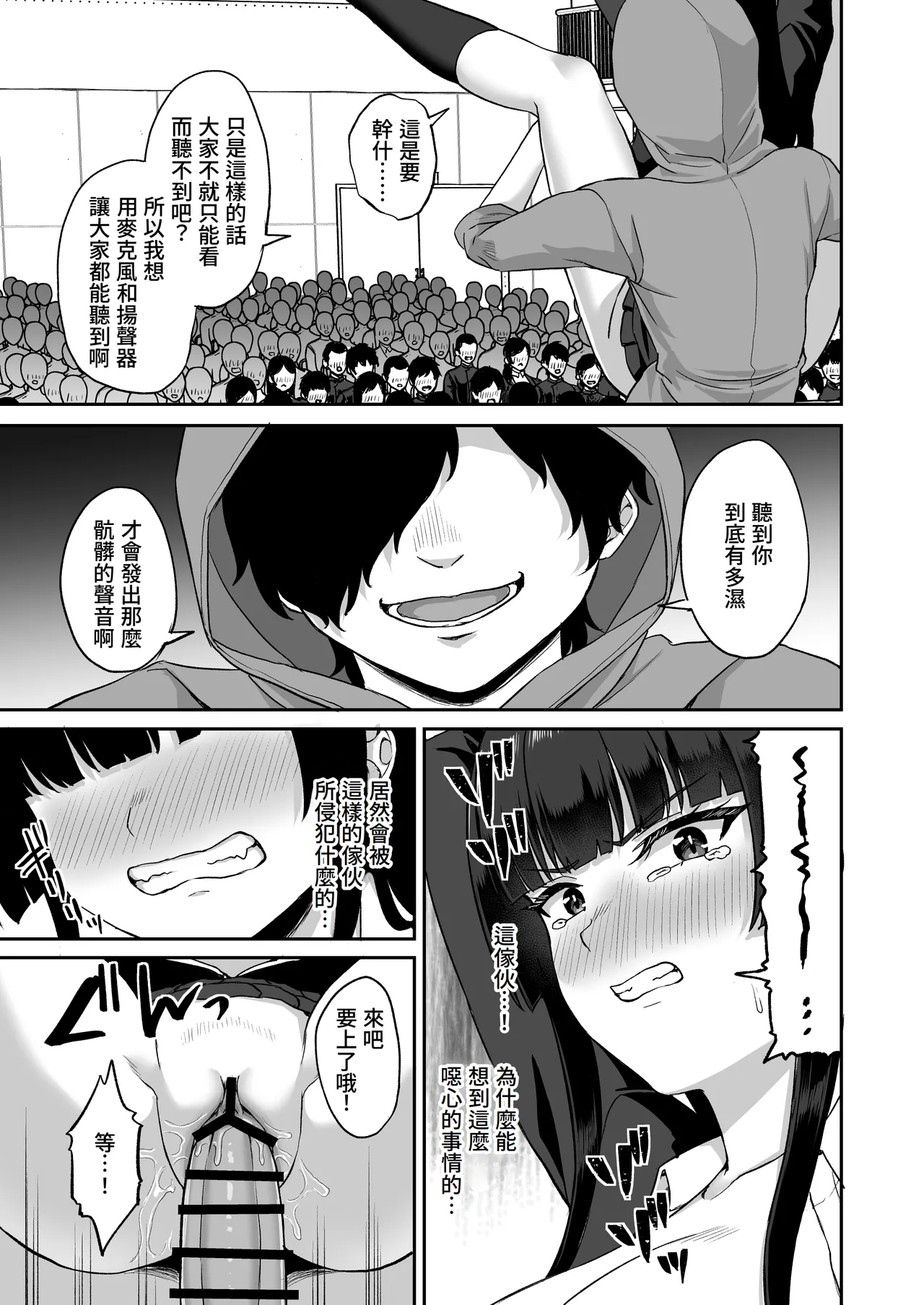 [Atsukan Rock (Akosuke)] Jikan Teishi no Chikara o Te ni Ireta Ore wa Yatsu ra ni Fukushuu suru [Chinese] [Amerins漢化] 이미지 번호 65