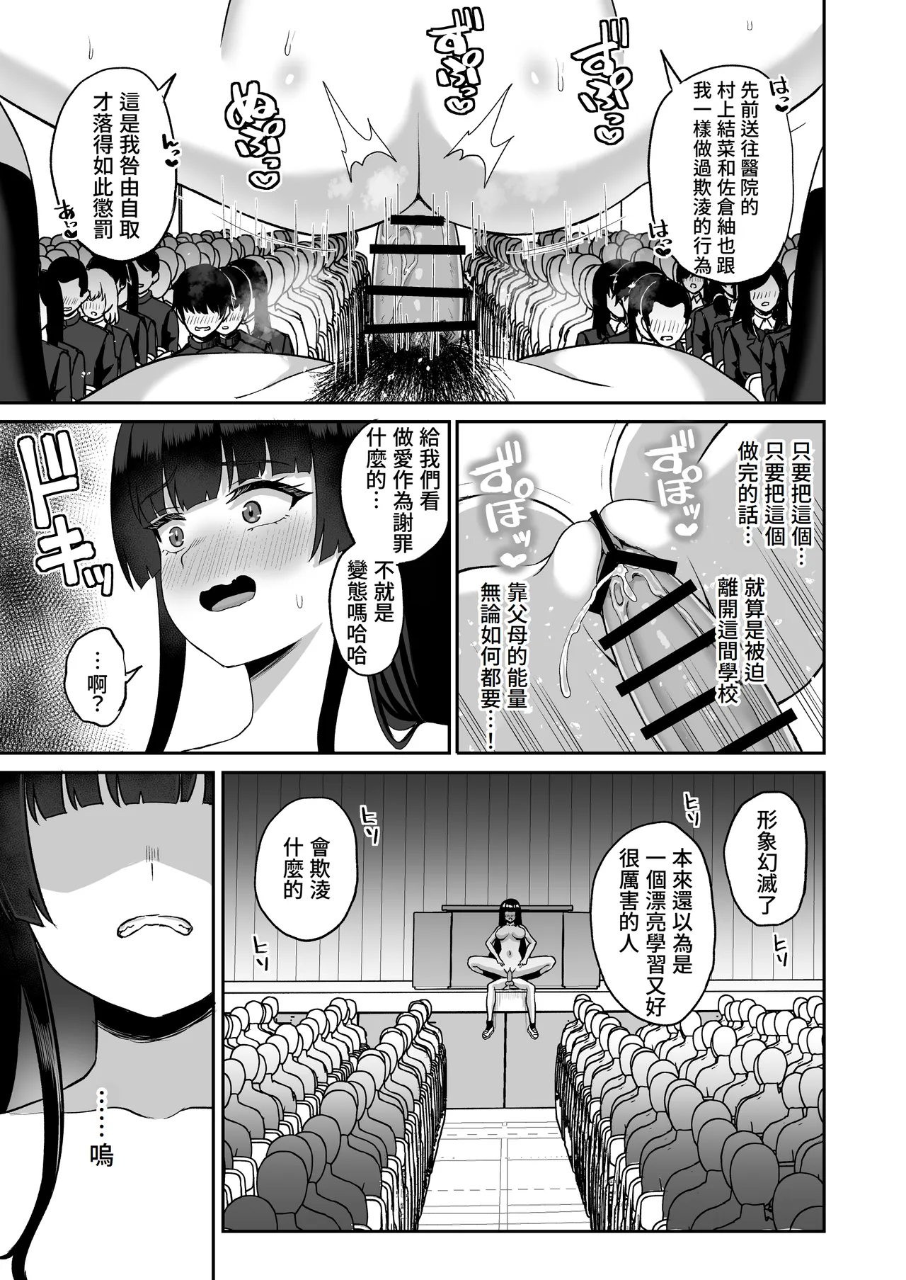 [Atsukan Rock (Akosuke)] Jikan Teishi no Chikara o Te ni Ireta Ore wa Yatsu ra ni Fukushuu suru [Chinese] [Amerins漢化] 이미지 번호 73