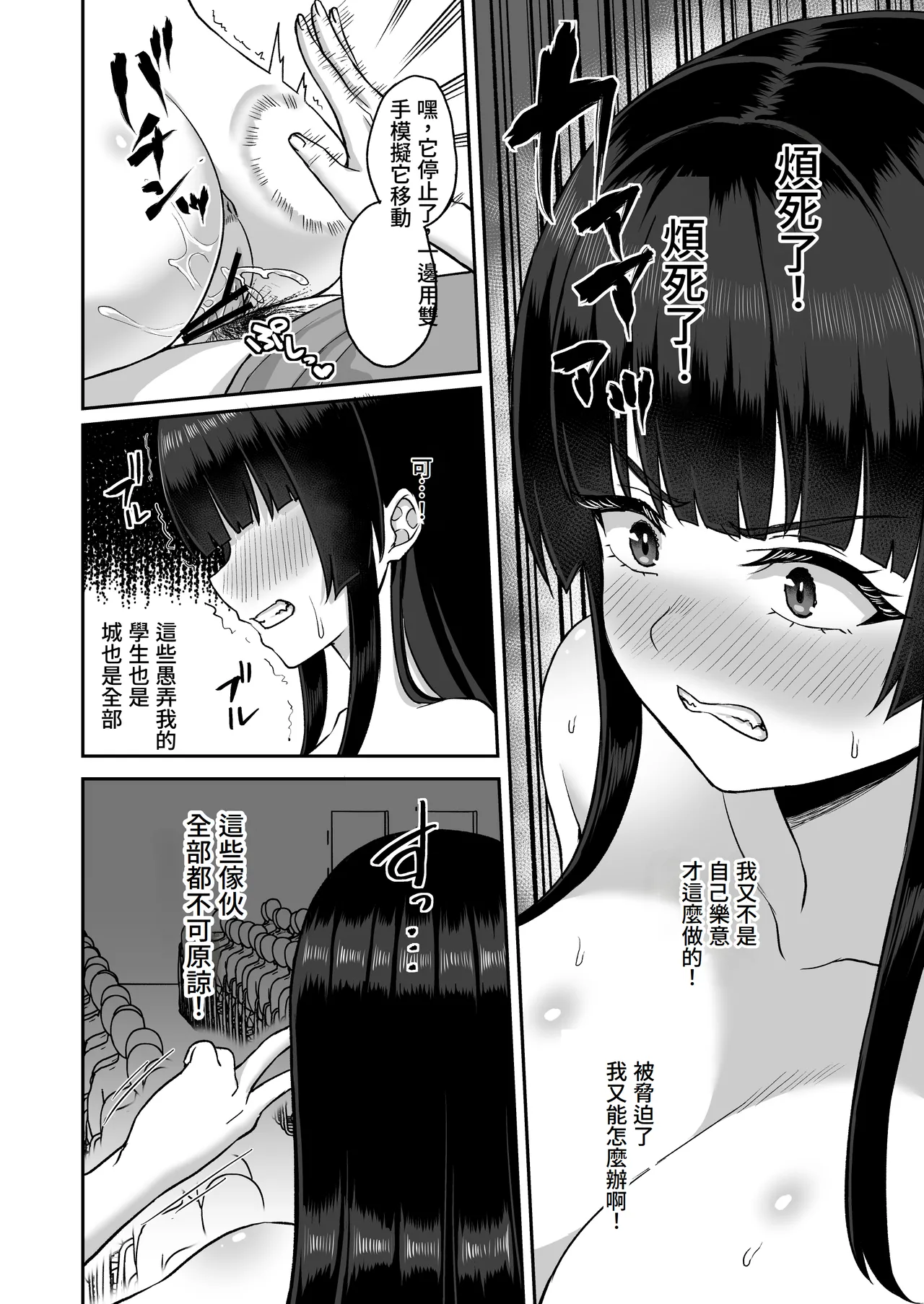 [Atsukan Rock (Akosuke)] Jikan Teishi no Chikara o Te ni Ireta Ore wa Yatsu ra ni Fukushuu suru [Chinese] [Amerins漢化] 이미지 번호 74