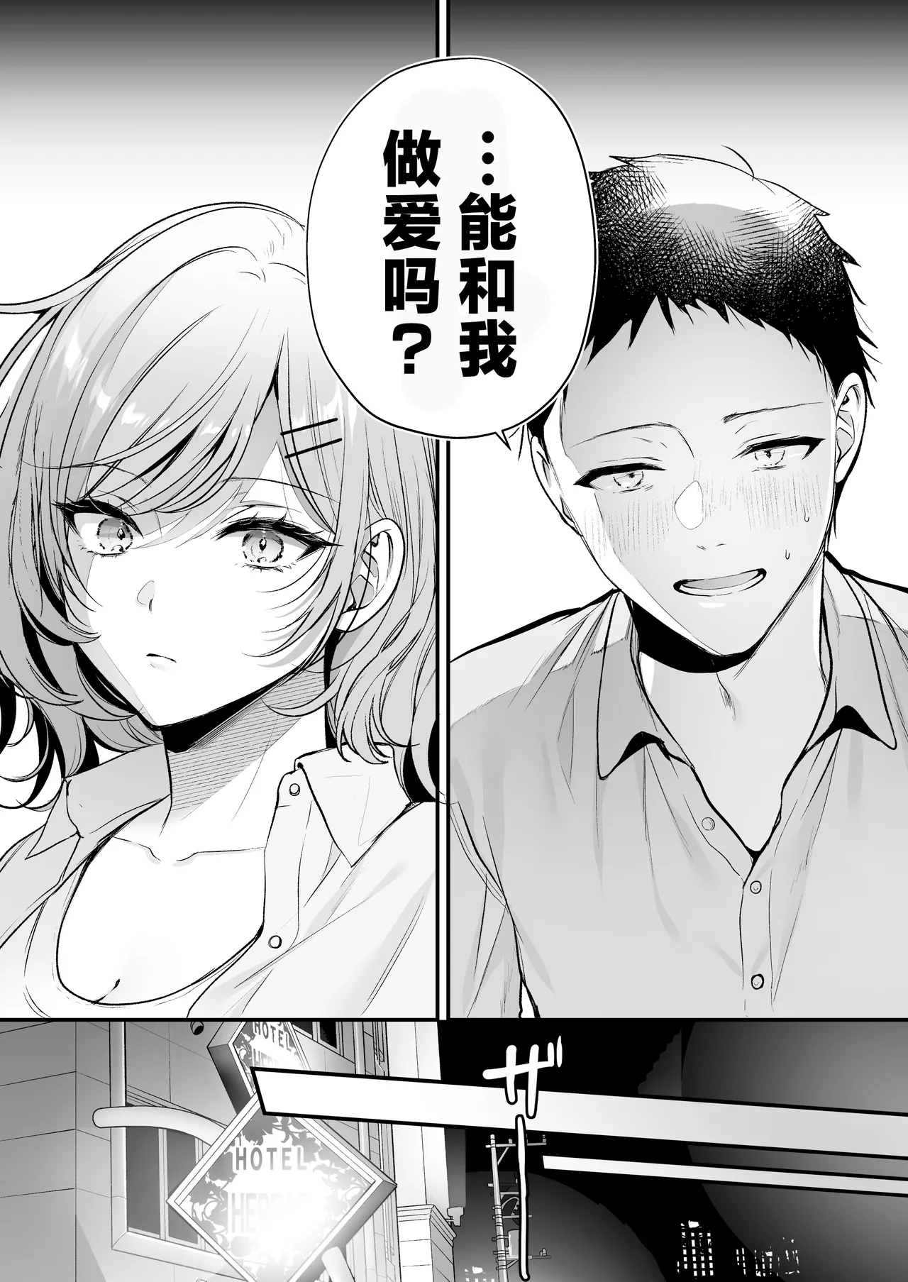[Minamihamaya (Minamihama Yoriko)] Tanomeba Yarasete Kureru Cool na Senpai Ogino-san. | 拜托一下就会和你做的高冷前辈荻野小姐 [Chinese] [白杨汉化组] 图片编号 13