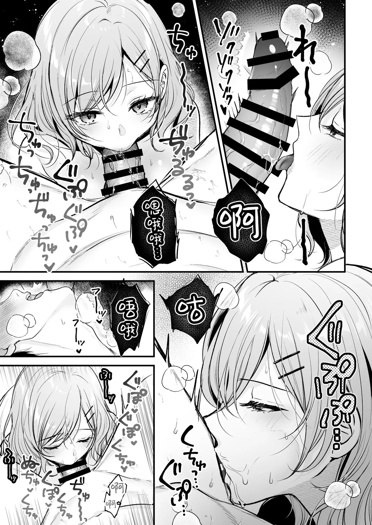 [Minamihamaya (Minamihama Yoriko)] Tanomeba Yarasete Kureru Cool na Senpai Ogino-san. | 拜托一下就会和你做的高冷前辈荻野小姐 [Chinese] [白杨汉化组] 图片编号 17