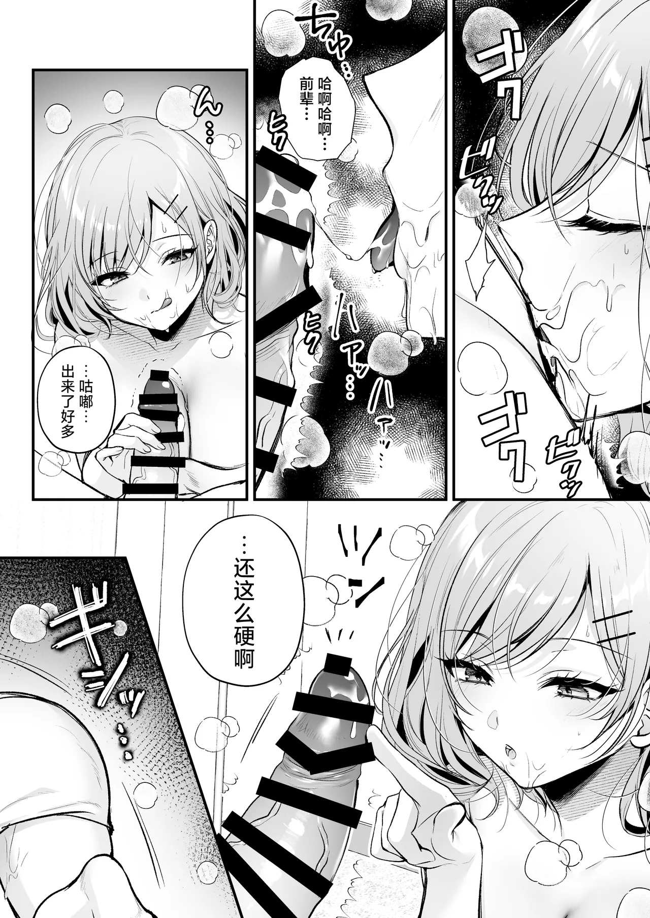 [Minamihamaya (Minamihama Yoriko)] Tanomeba Yarasete Kureru Cool na Senpai Ogino-san. | 拜托一下就会和你做的高冷前辈荻野小姐 [Chinese] [白杨汉化组] 图片编号 19