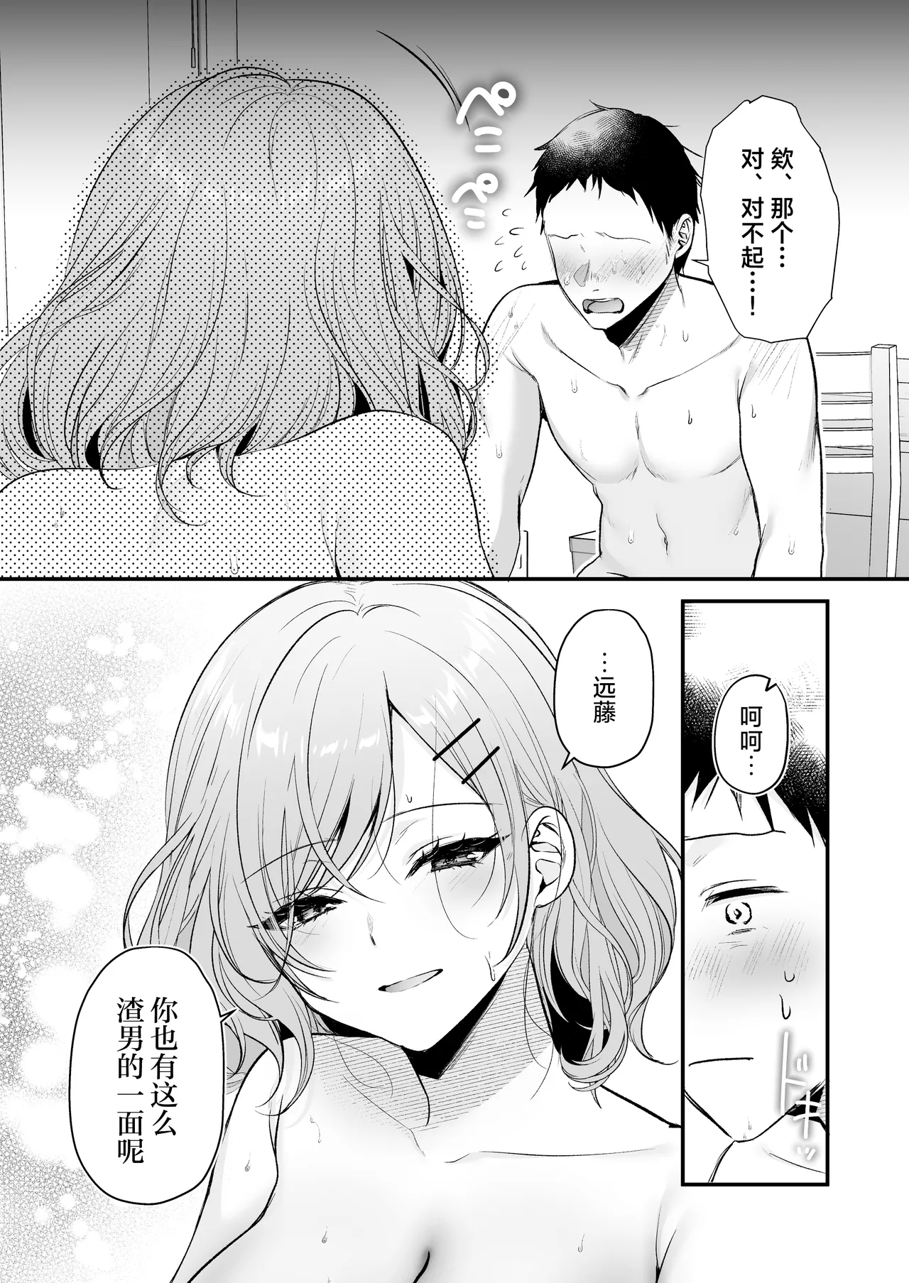 [Minamihamaya (Minamihama Yoriko)] Tanomeba Yarasete Kureru Cool na Senpai Ogino-san. | 拜托一下就会和你做的高冷前辈荻野小姐 [Chinese] [白杨汉化组] 图片编号 31