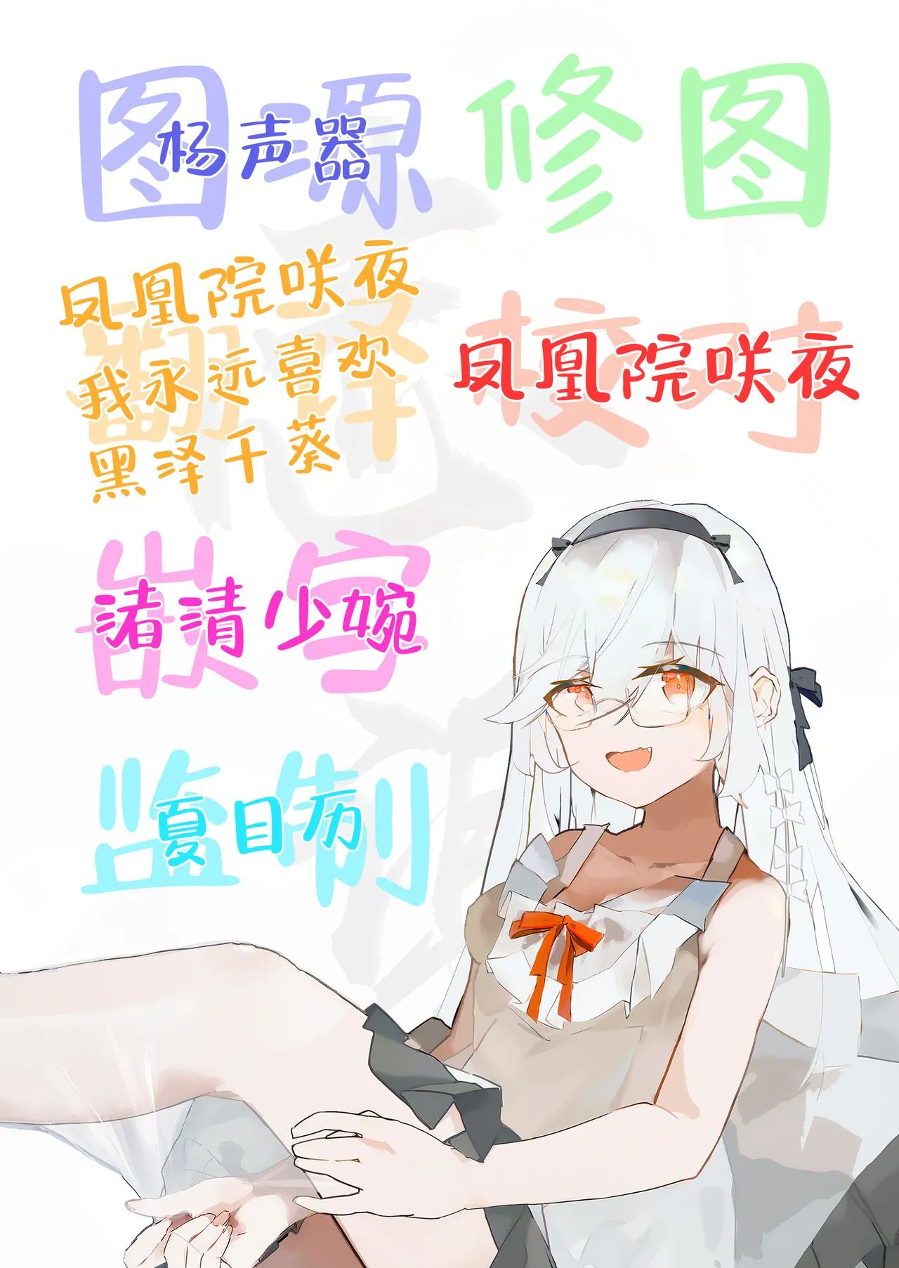 [Minamihamaya (Minamihama Yoriko)] Tanomeba Yarasete Kureru Cool na Senpai Ogino-san. | 拜托一下就会和你做的高冷前辈荻野小姐 [Chinese] [白杨汉化组] 图片编号 75