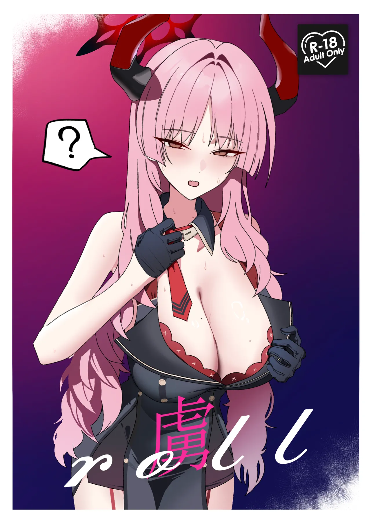 [Shaberu Suiteki (Saiun)] Toriko roll (Blue Archive) [Digital] première image