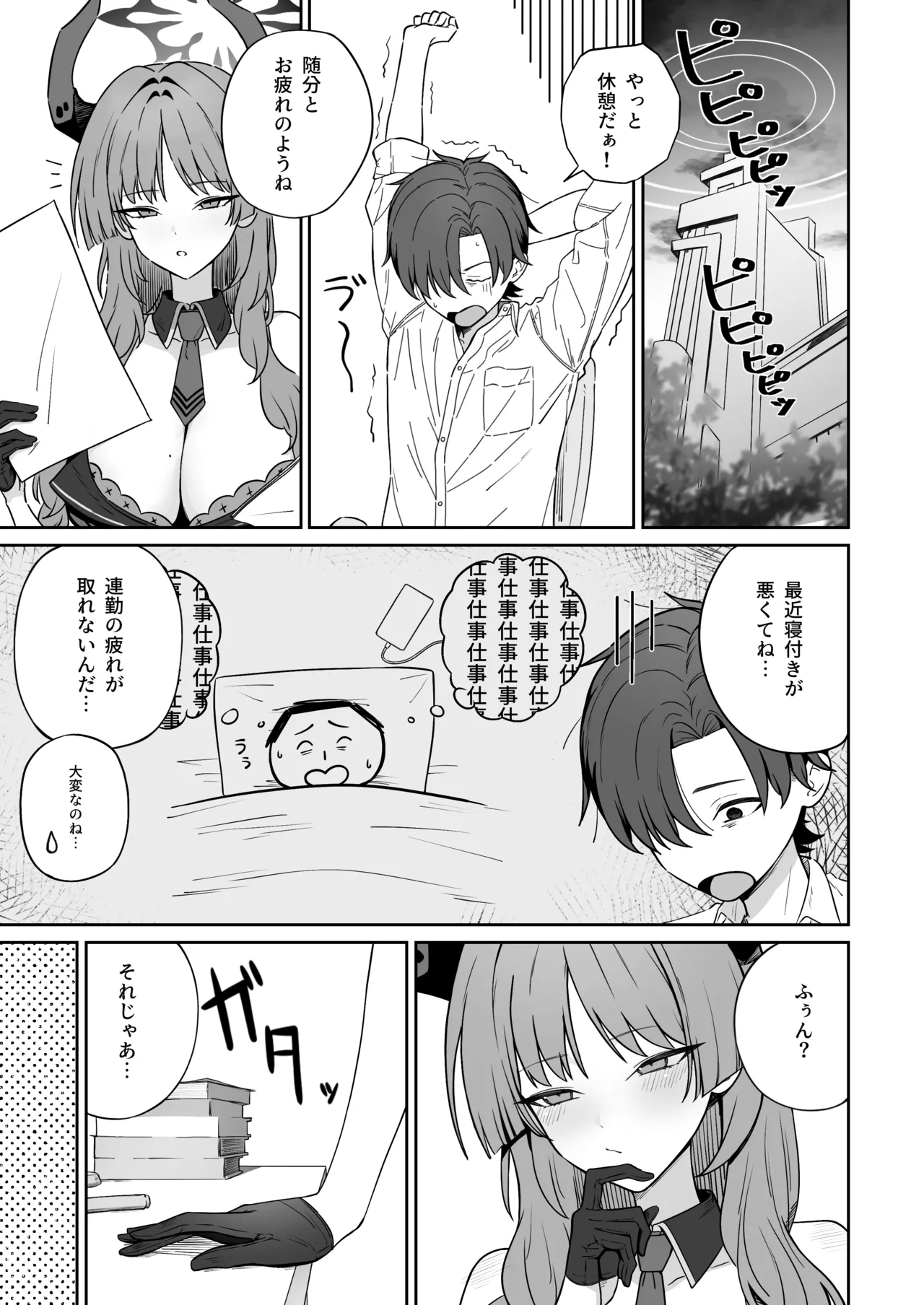 [Shaberu Suiteki (Saiun)] Toriko roll (Blue Archive) [Digital] 2eme image