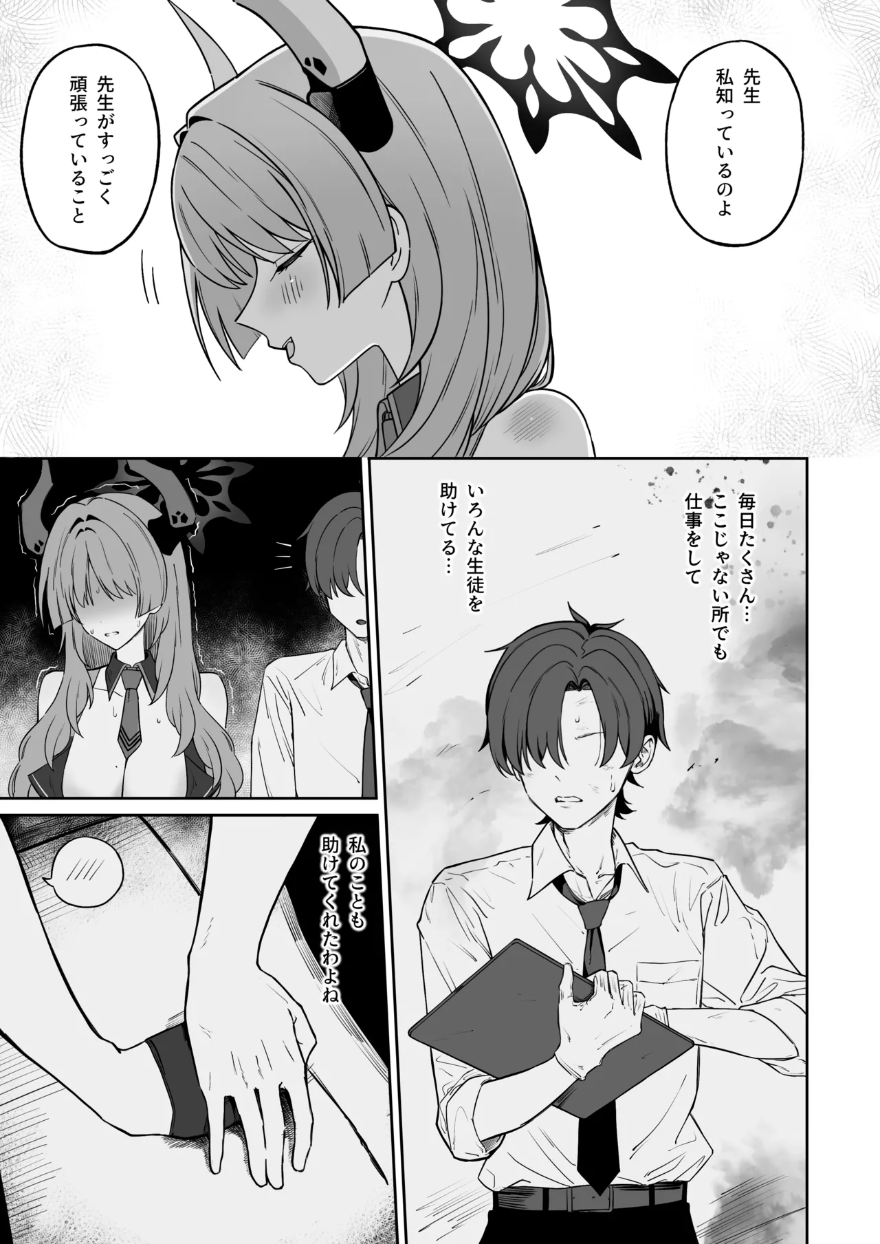 [Shaberu Suiteki (Saiun)] Toriko roll (Blue Archive) [Digital] 4eme image