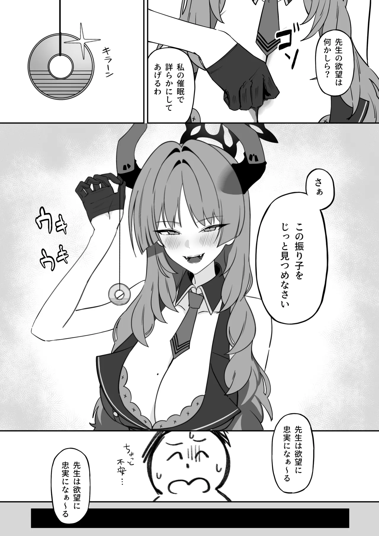 [Shaberu Suiteki (Saiun)] Toriko roll (Blue Archive) [Digital] 6eme image